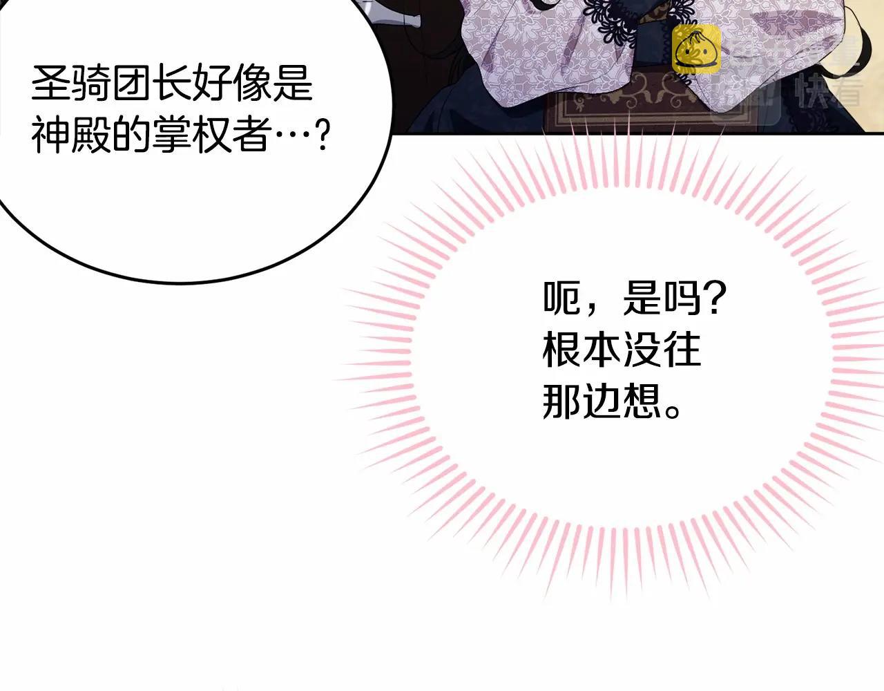 第90话醒悟51