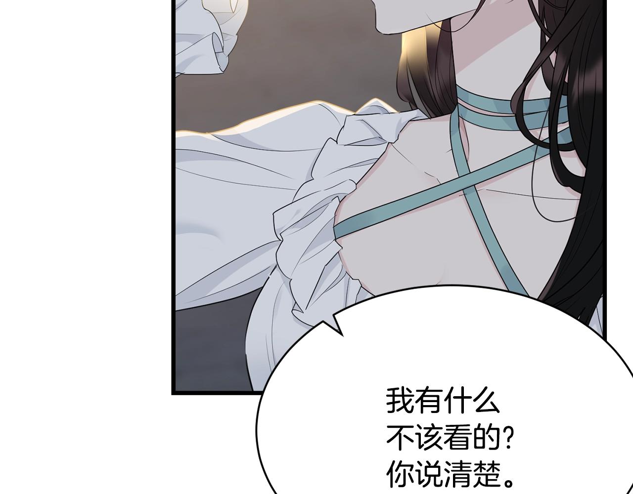 第66话 告白？53