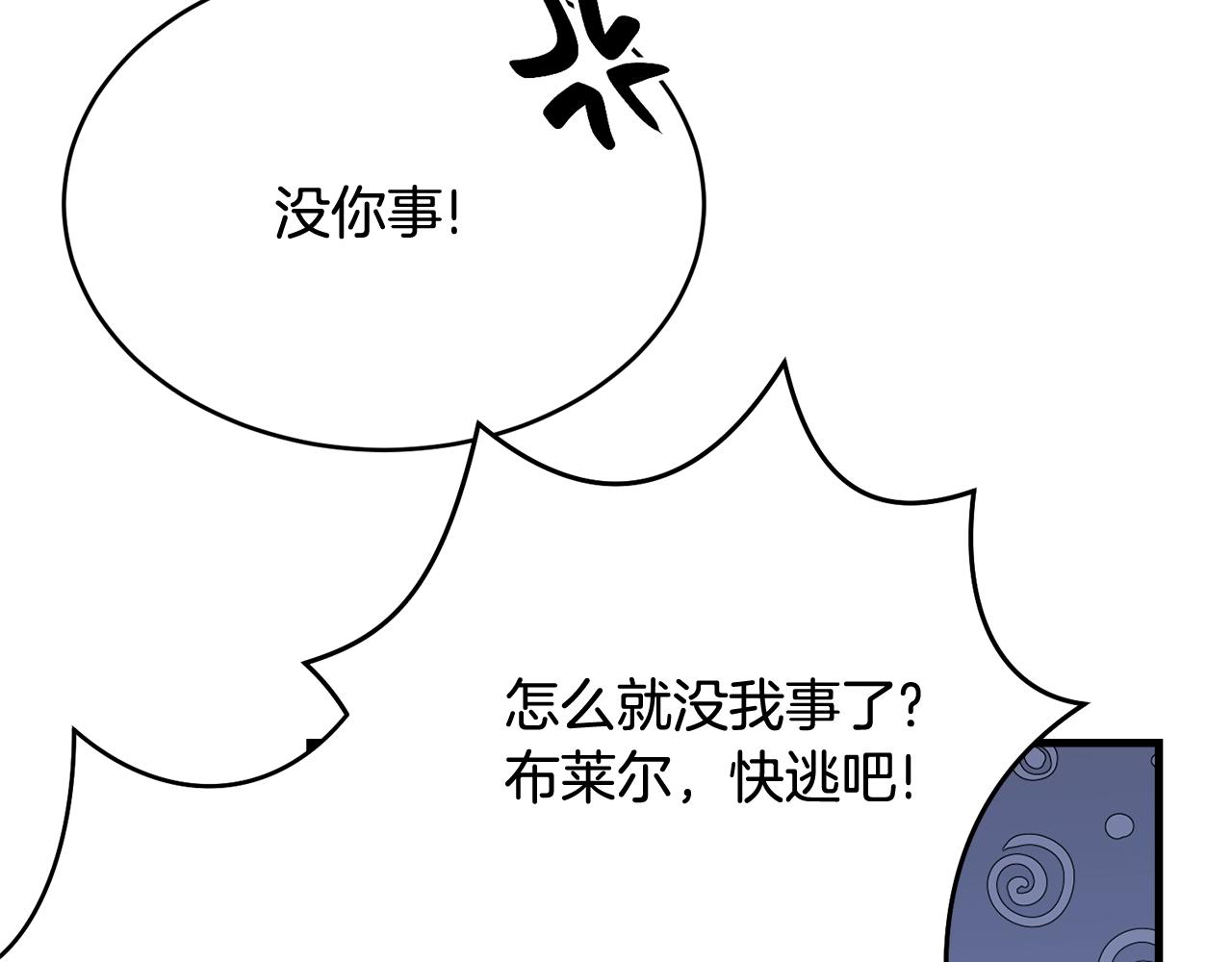 第62话 你在才安心15