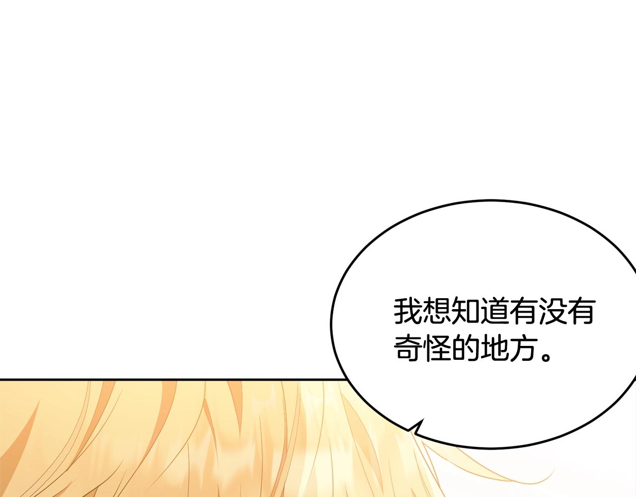第88话灾祸的由来155
