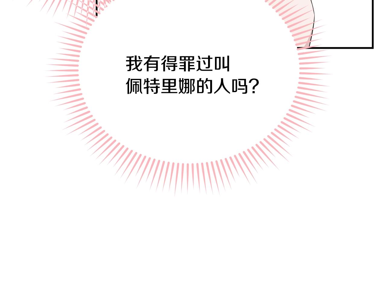 第83话接吻白痴68