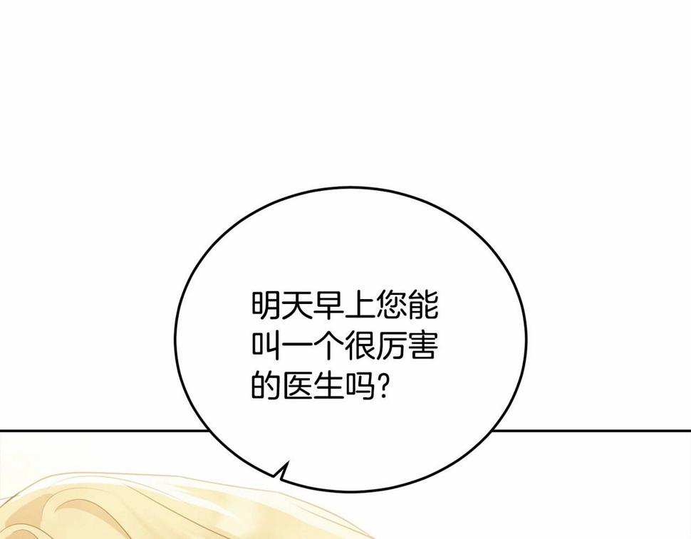 第113话 穿越的真相250