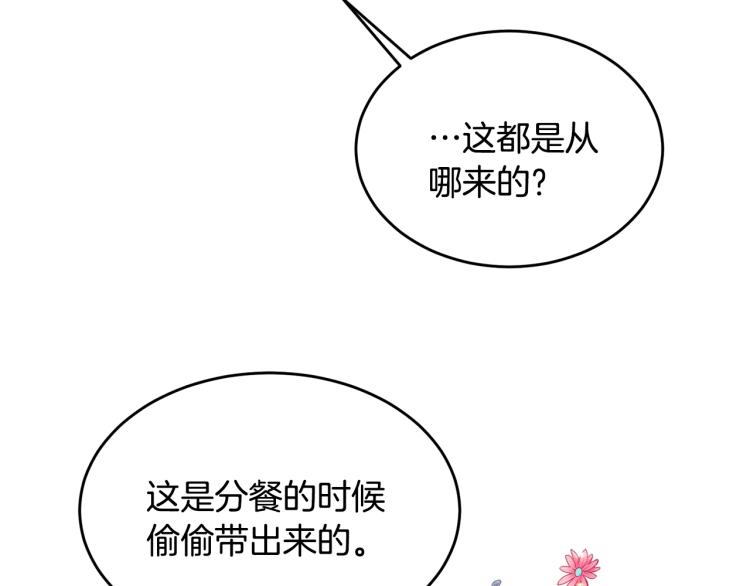 第3话 拒之门外203