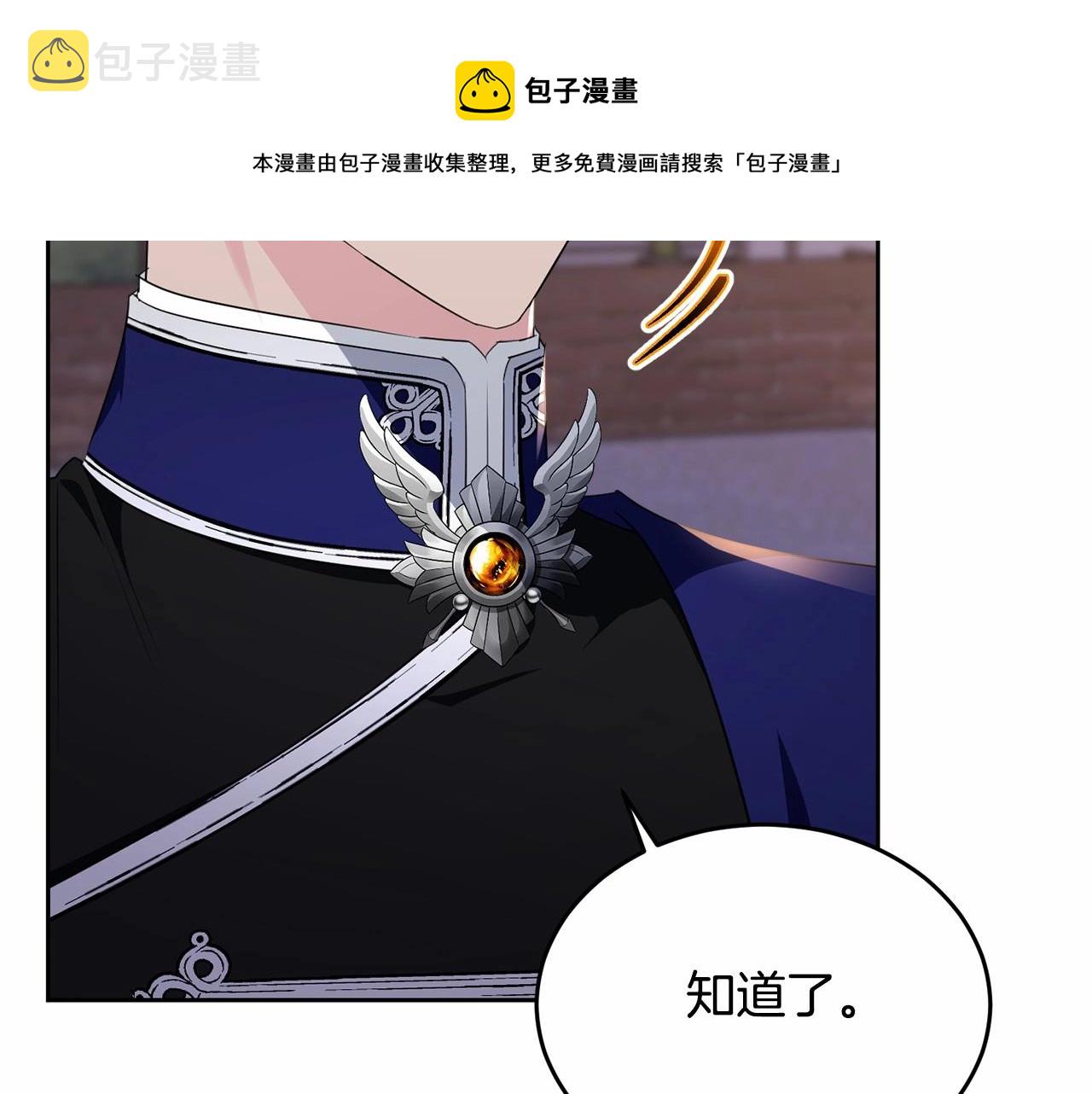 第103话 魔力耗尽147