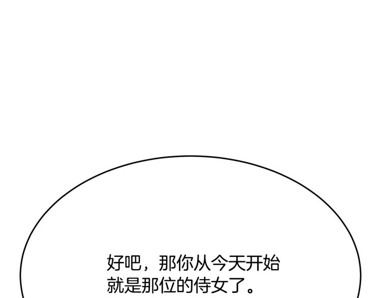 第3话 拒之门外87