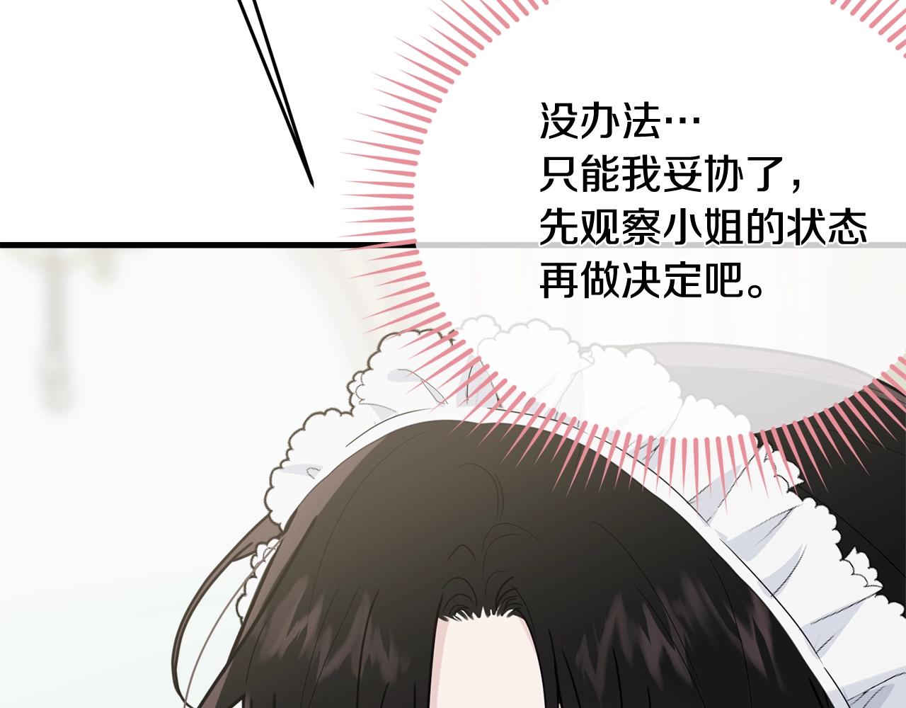 第11话 傀儡小兔38