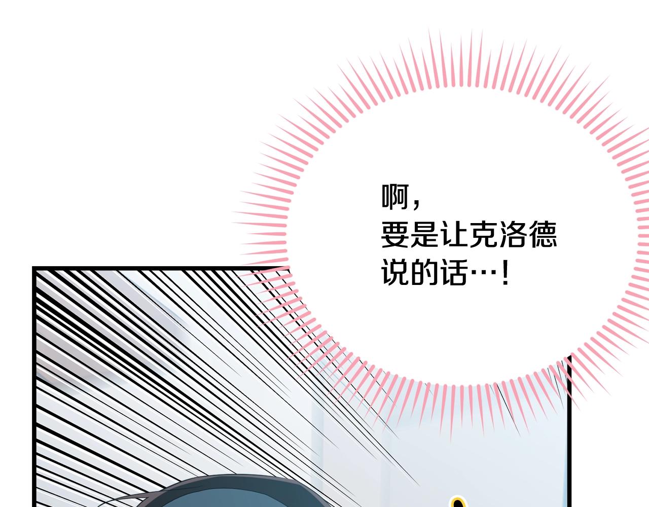 第49话 大改变140
