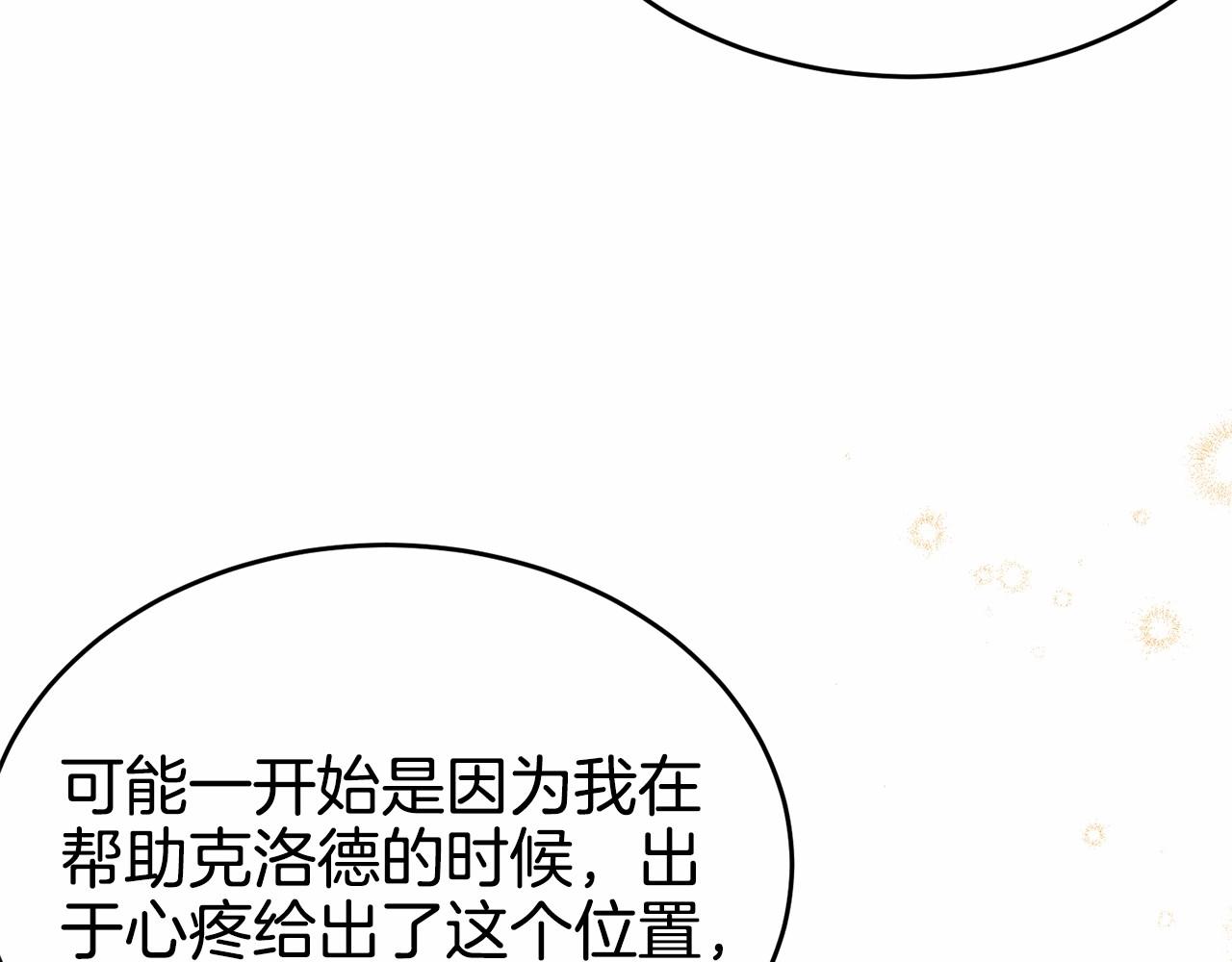 第99话 喜欢的理由94