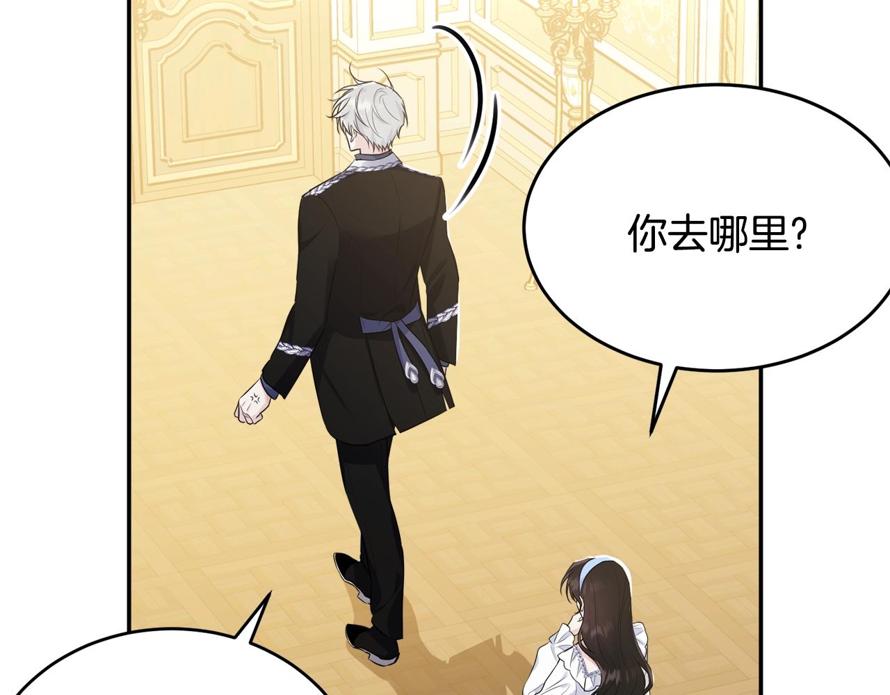第78话 失败的吻？34