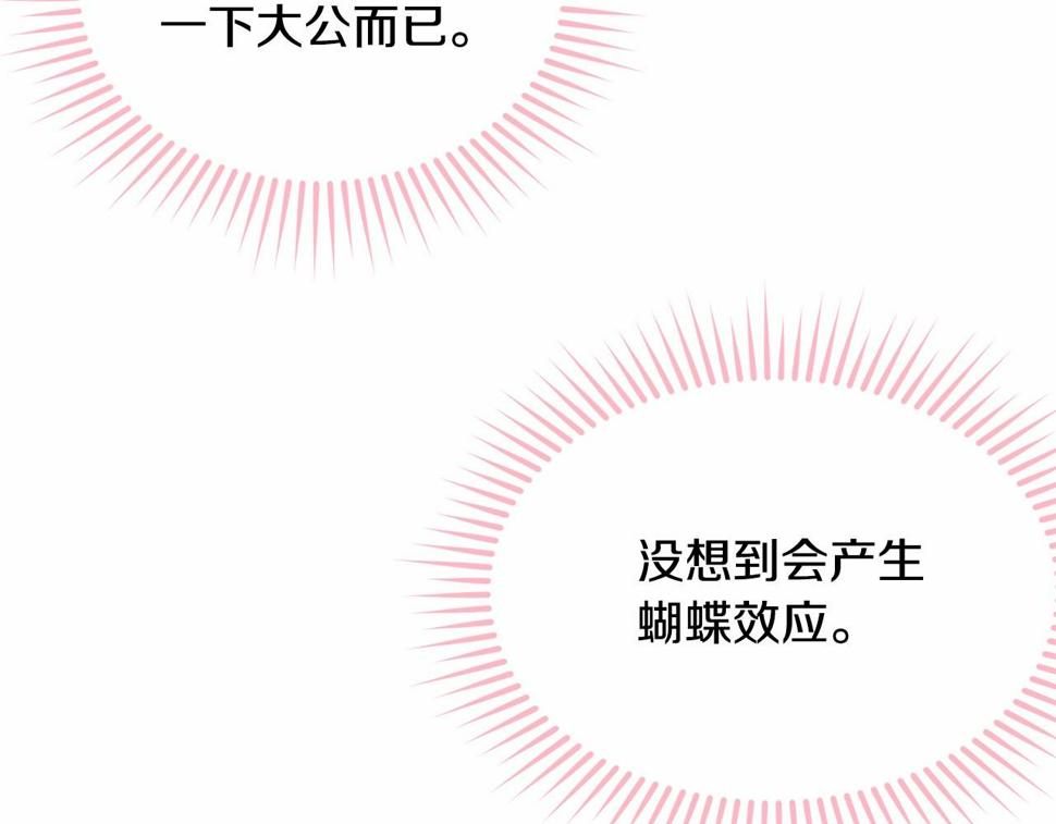 第112话 新的危机139