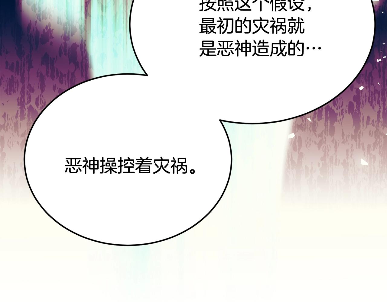 第88话灾祸的由来236