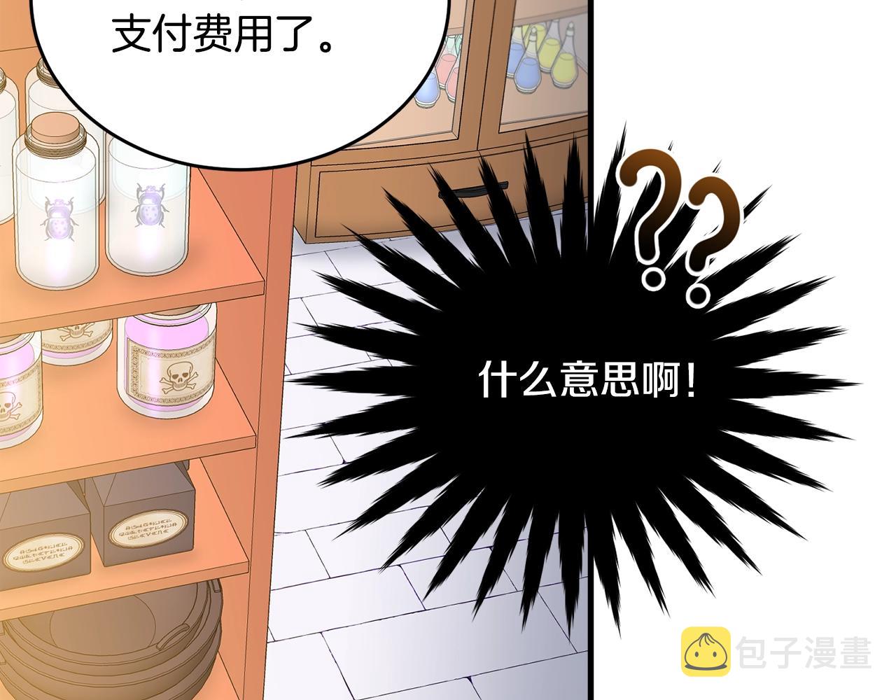 第10话 注入黑魔法的兔子78