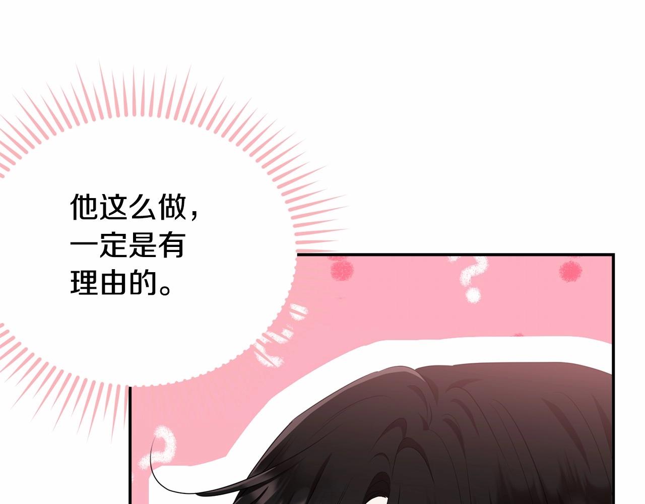第82话隔手亲吻203