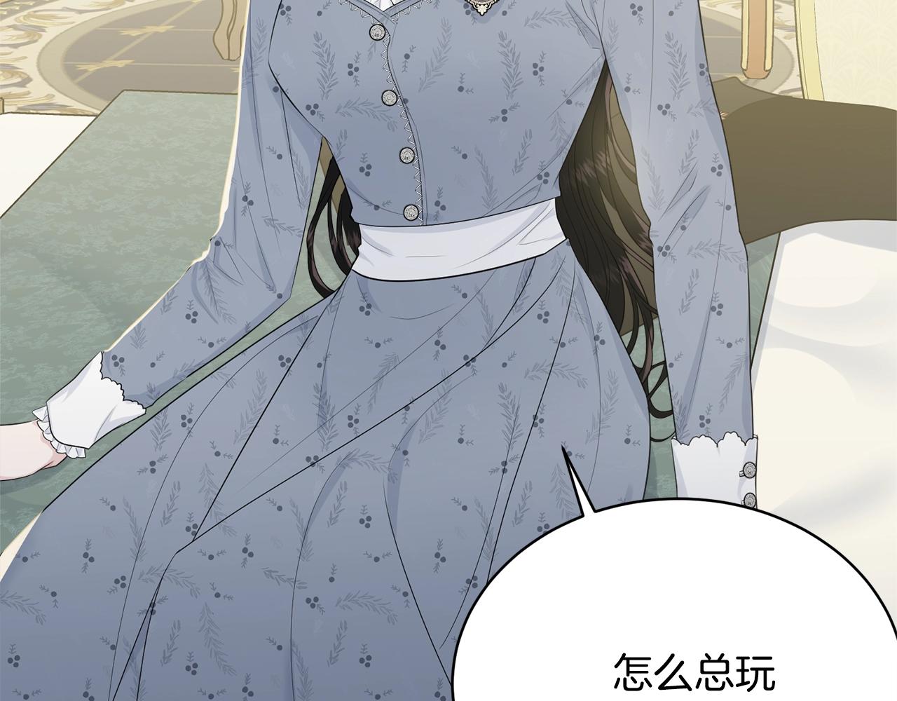 第52话 少爷生气了！27