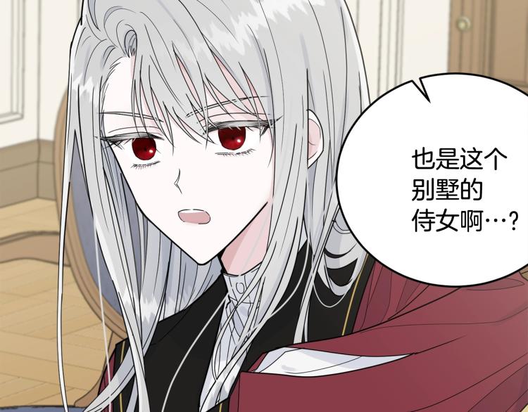 第21话 她的喜好150