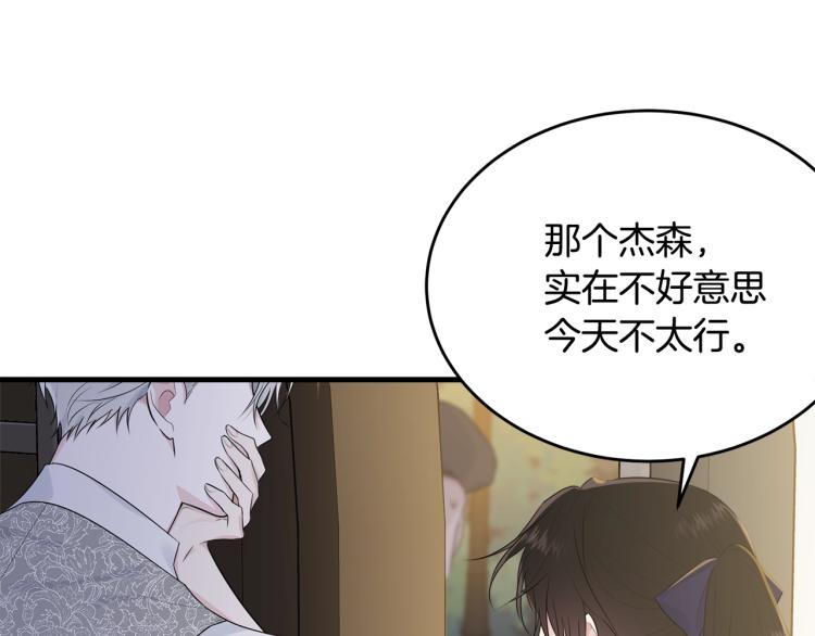 第45话 紧紧拥抱182