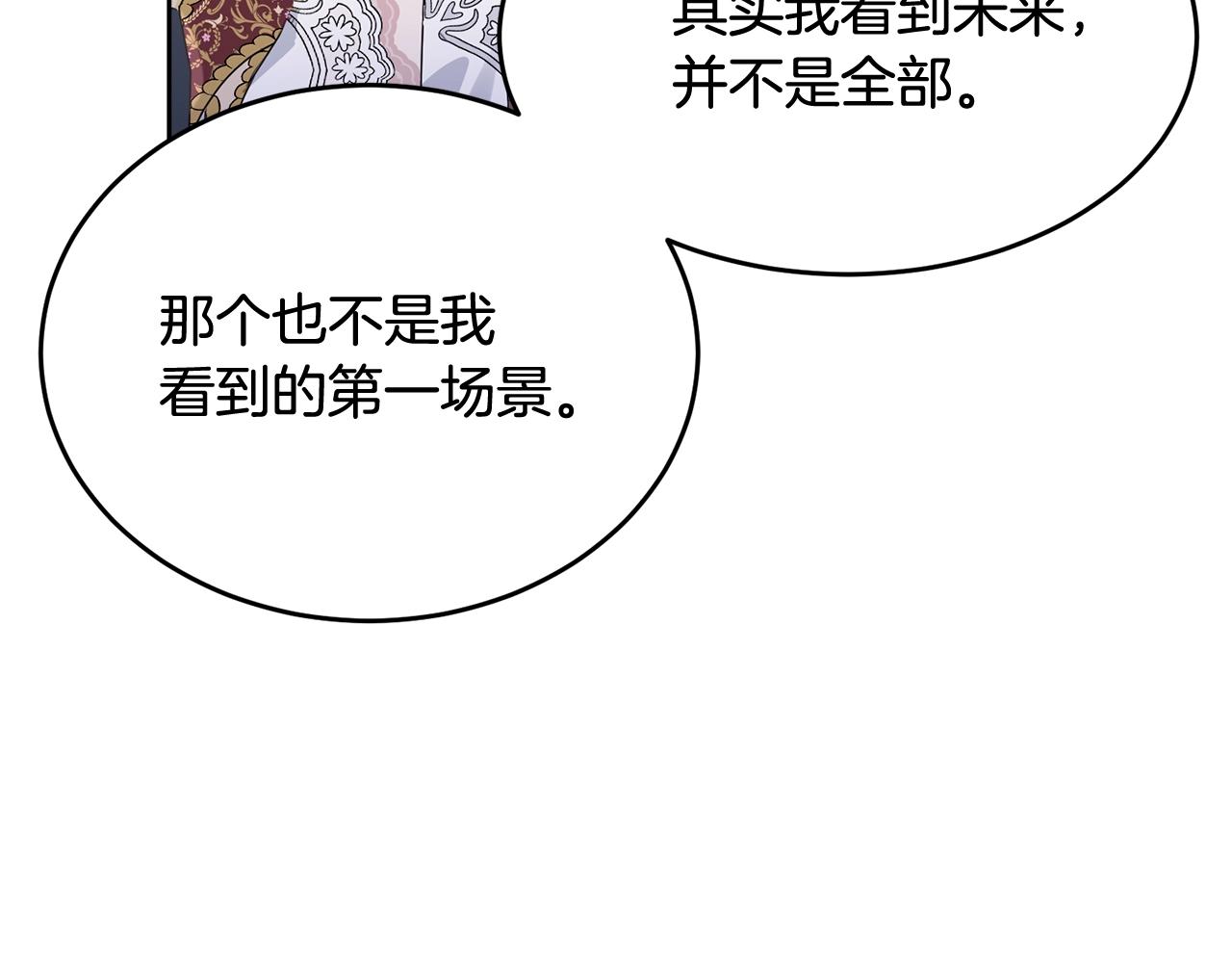 第88话灾祸的由来170