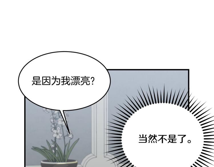 第1话 好欺负的侍女187