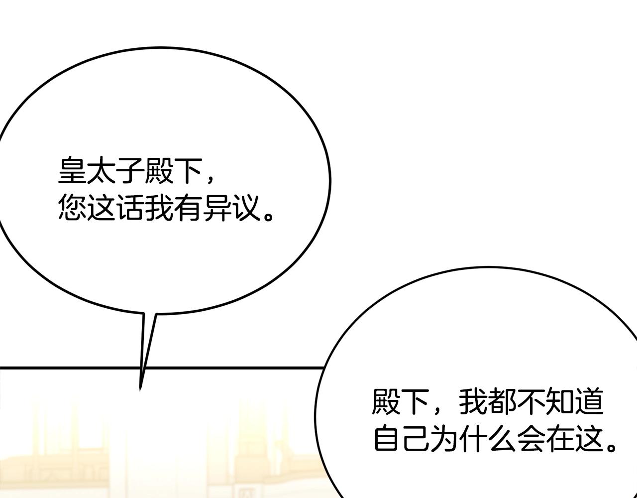 第78话 失败的吻？153
