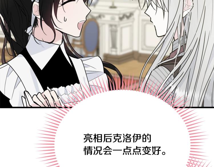 第22话 一直陪着我171