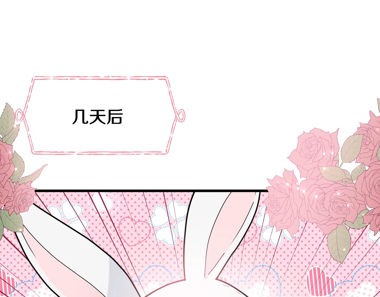 第10话 注入黑魔法的兔子136