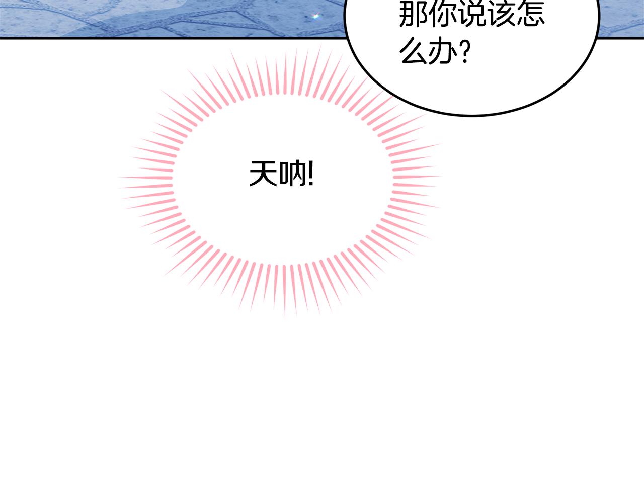 完结篇 双向奔赴157