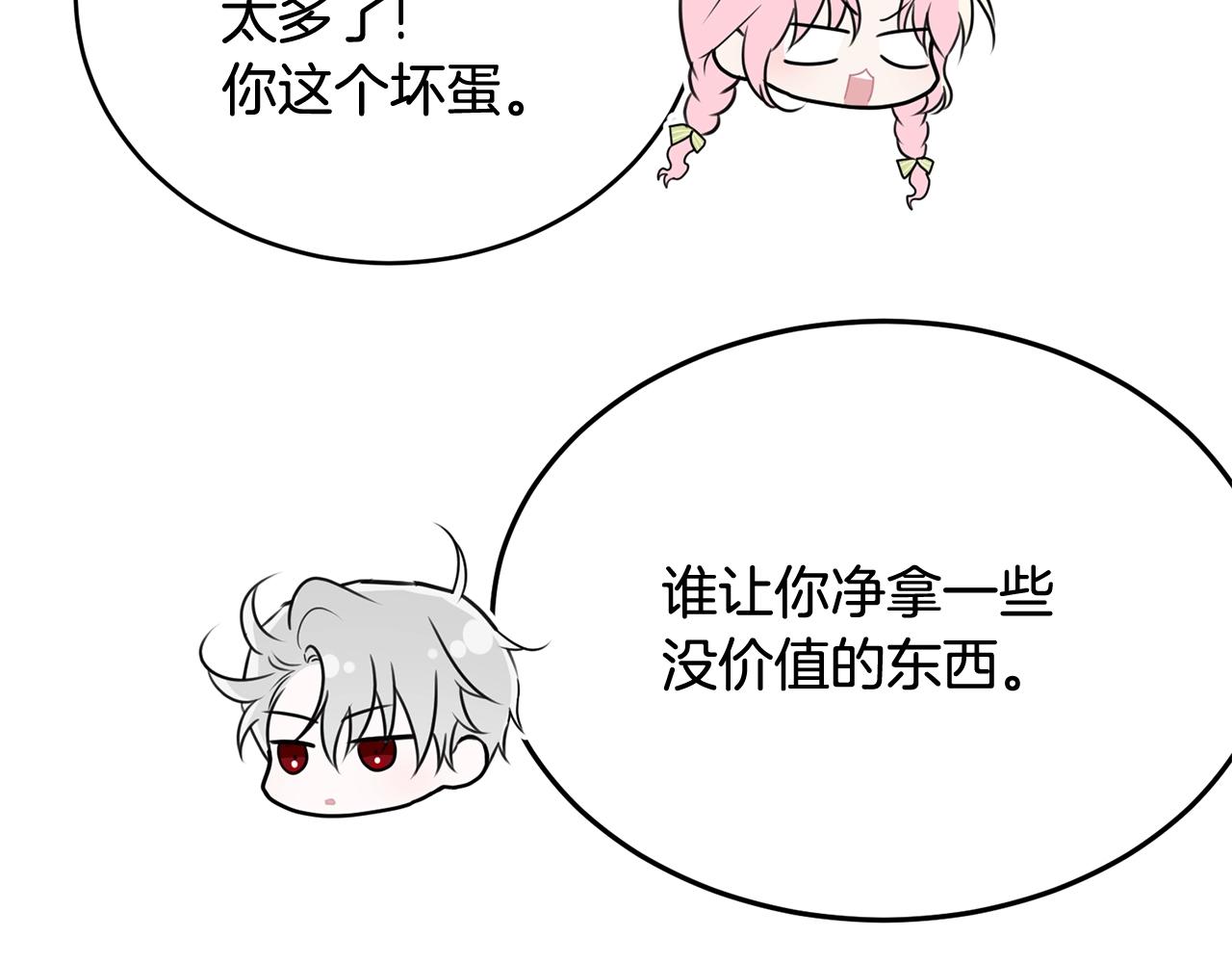 第61话 答应订婚24