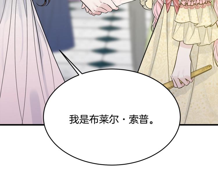 第26话 壁咚173