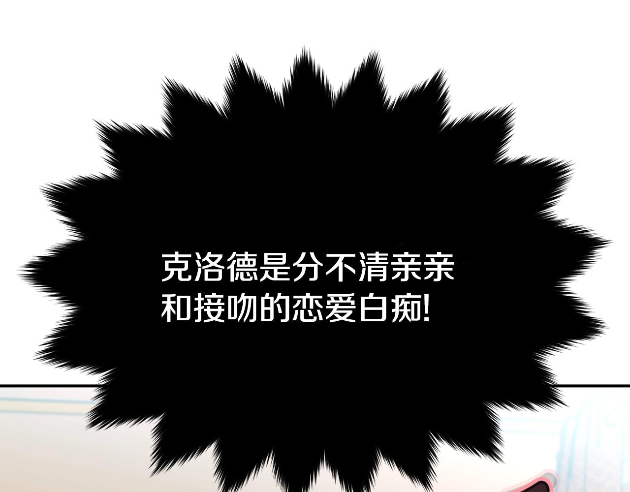 第83话接吻白痴178