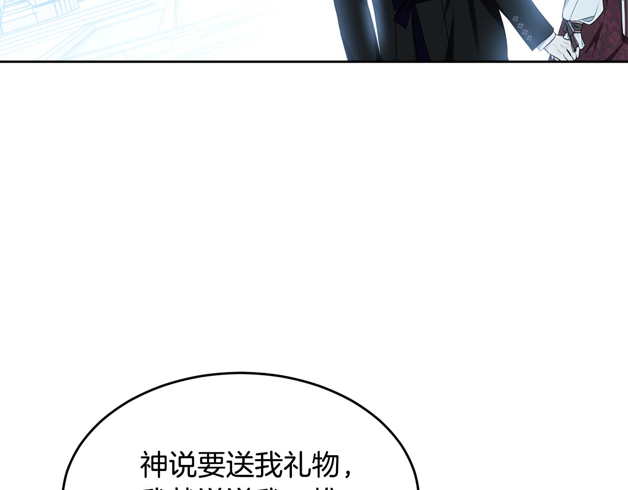 完结篇 双向奔赴104