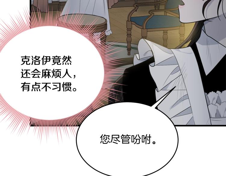 第9话 咬手指112