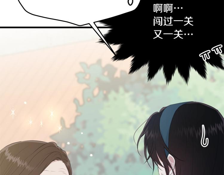 第48话 醋坛子53