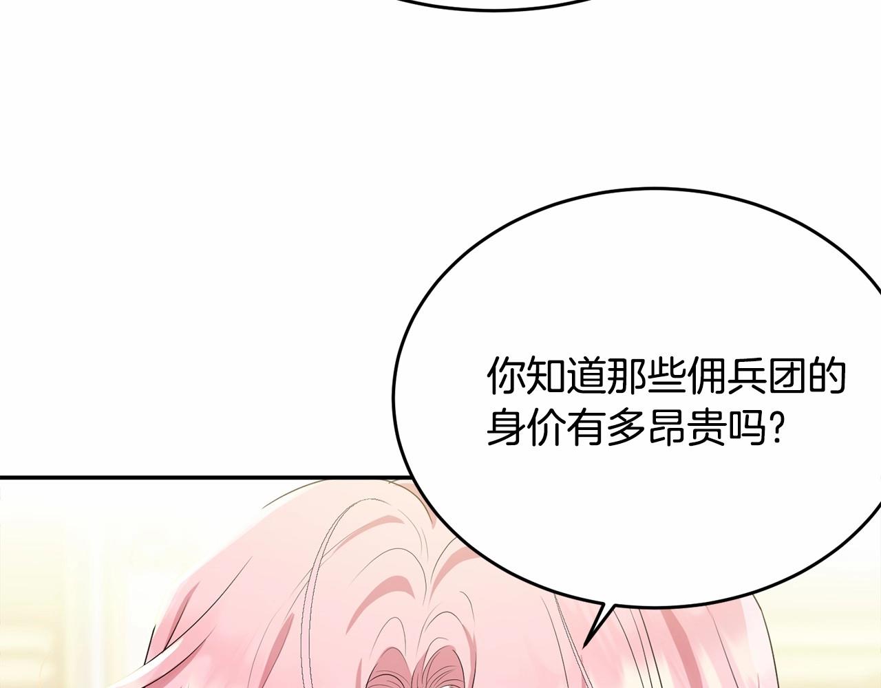 第82话隔手亲吻128