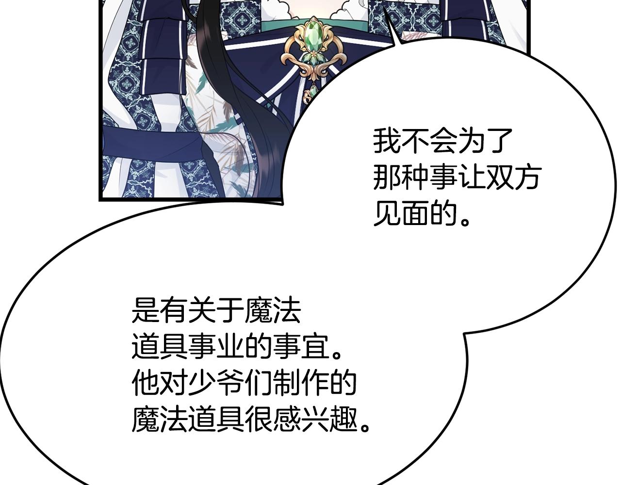 第66话 告白？14