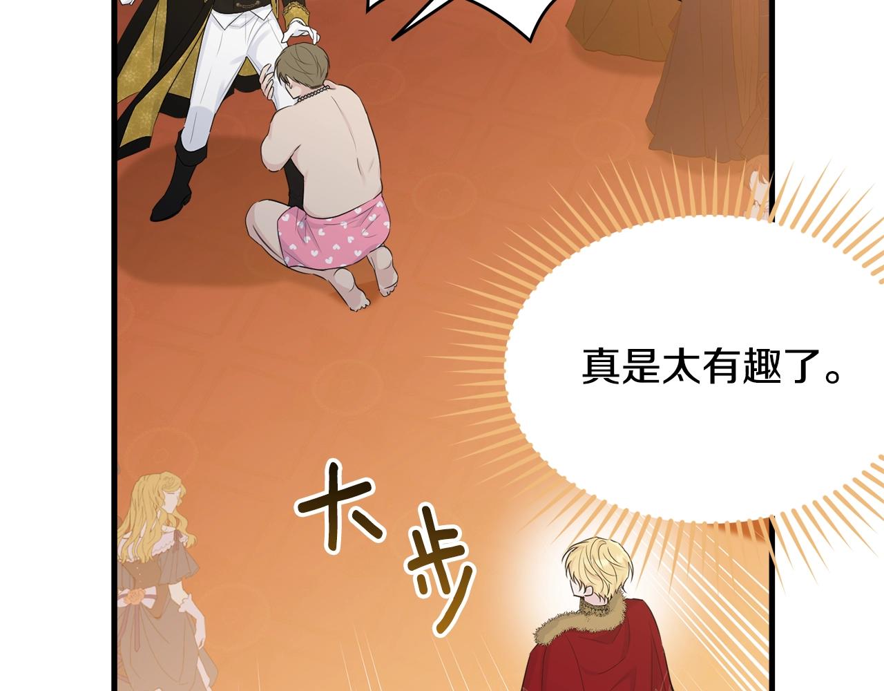 第73话 不做你讨厌的事86