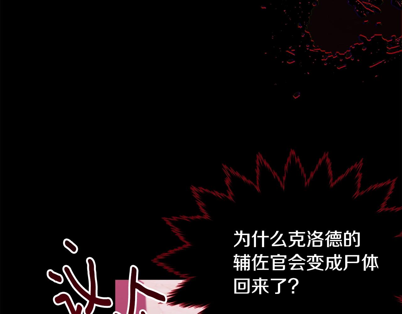 第85话未来一片漆黑58