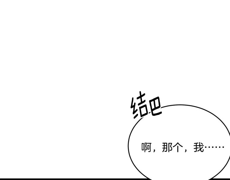 第28话 未知美男142