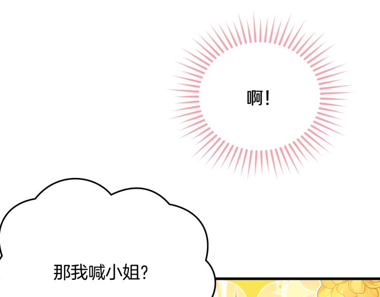 第46话 梦一般27