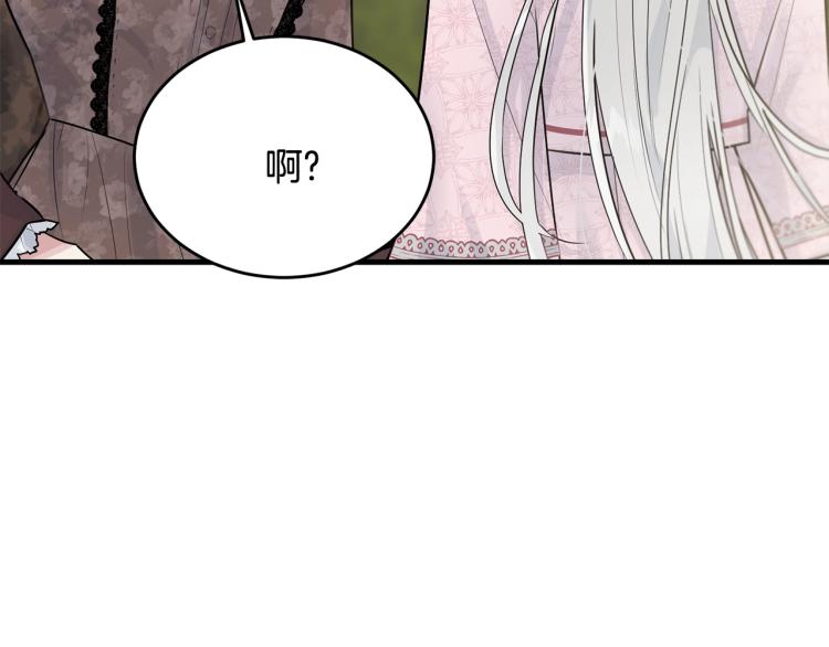 第32话 猛兽突袭67