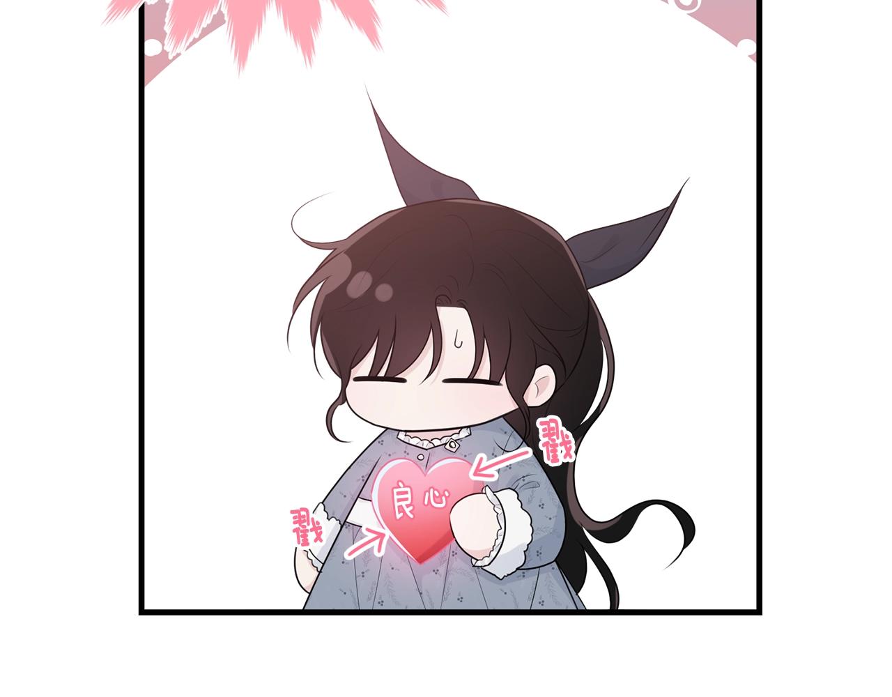 第52话 少爷生气了！52