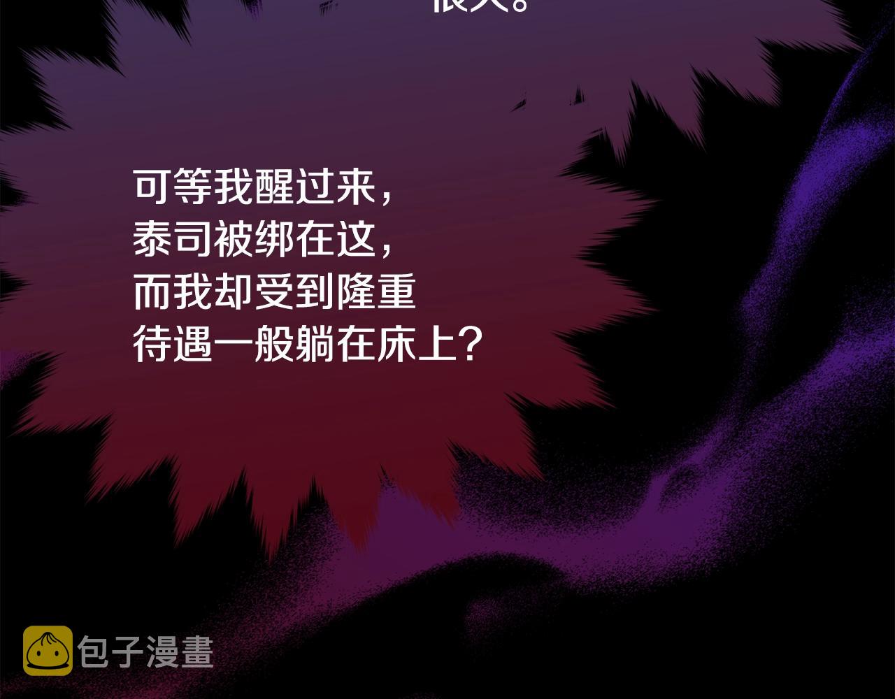 第85话未来一片漆黑174