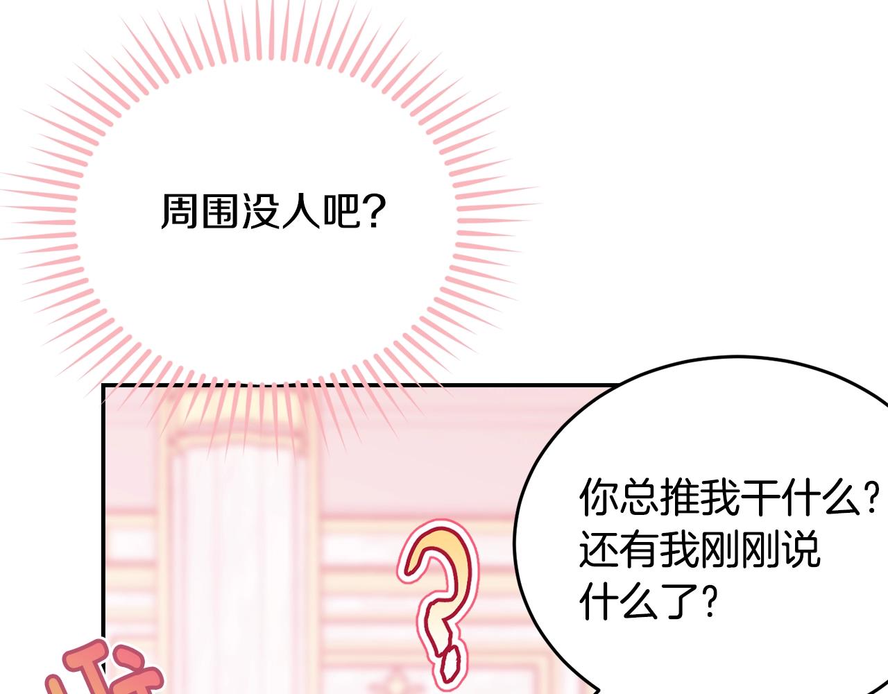 第83话接吻白痴89