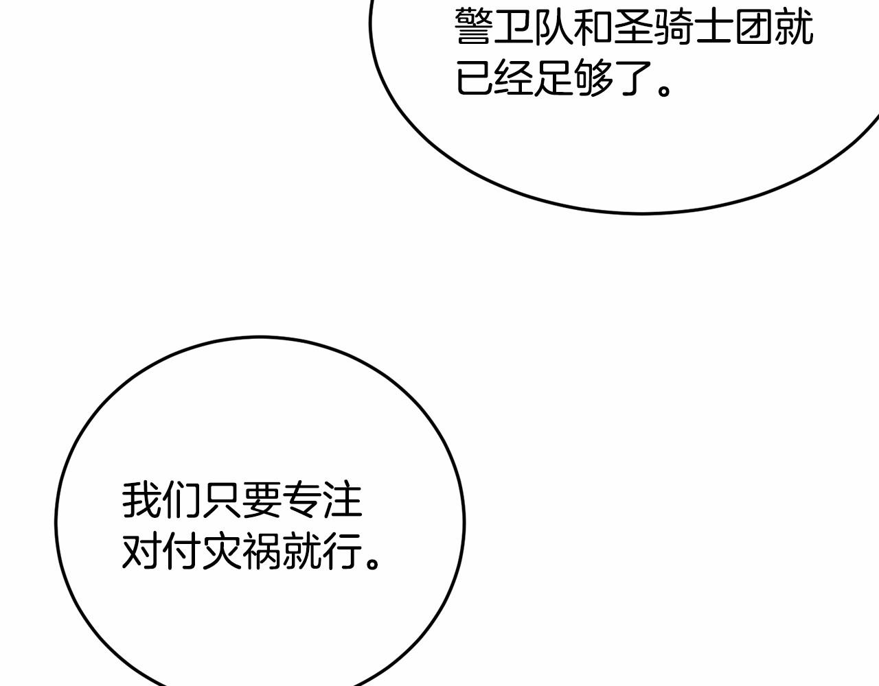 第105话 灾祸出现214