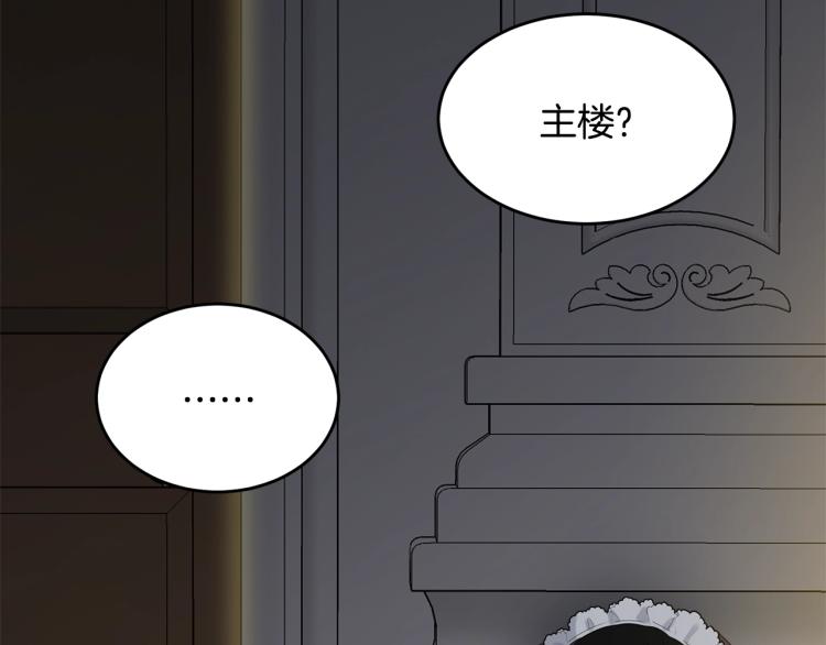 第8话 忠犬侍女上线39