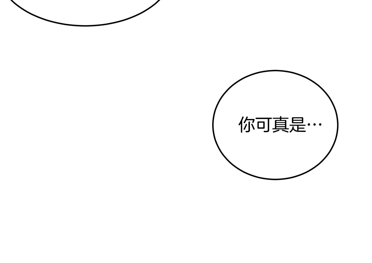 完结篇 双向奔赴184