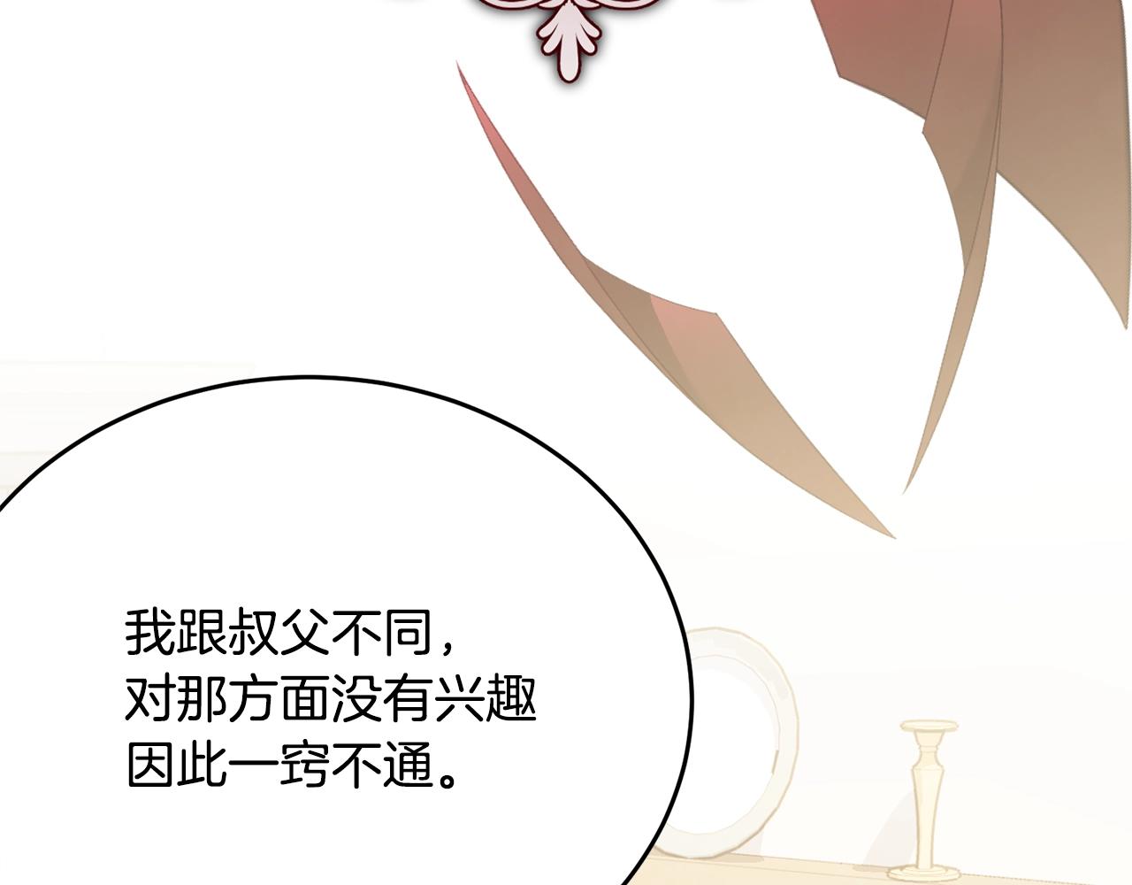 第76话 过度保护105