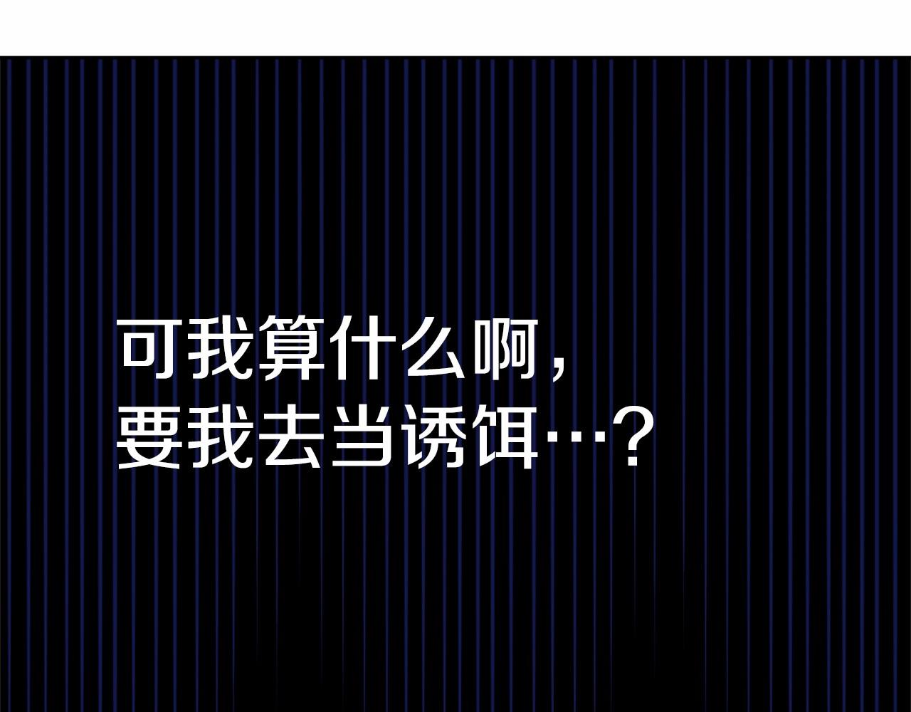 第108话 以身做饵158