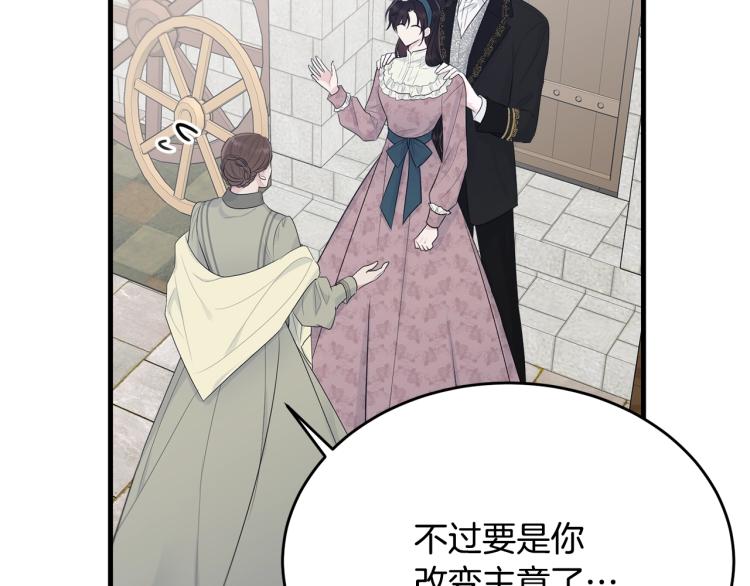 第48话 醋坛子76