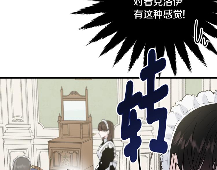 第21话 她的喜好142