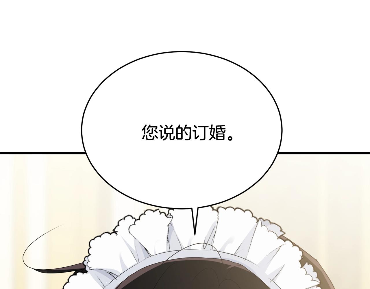 第61话 答应订婚195